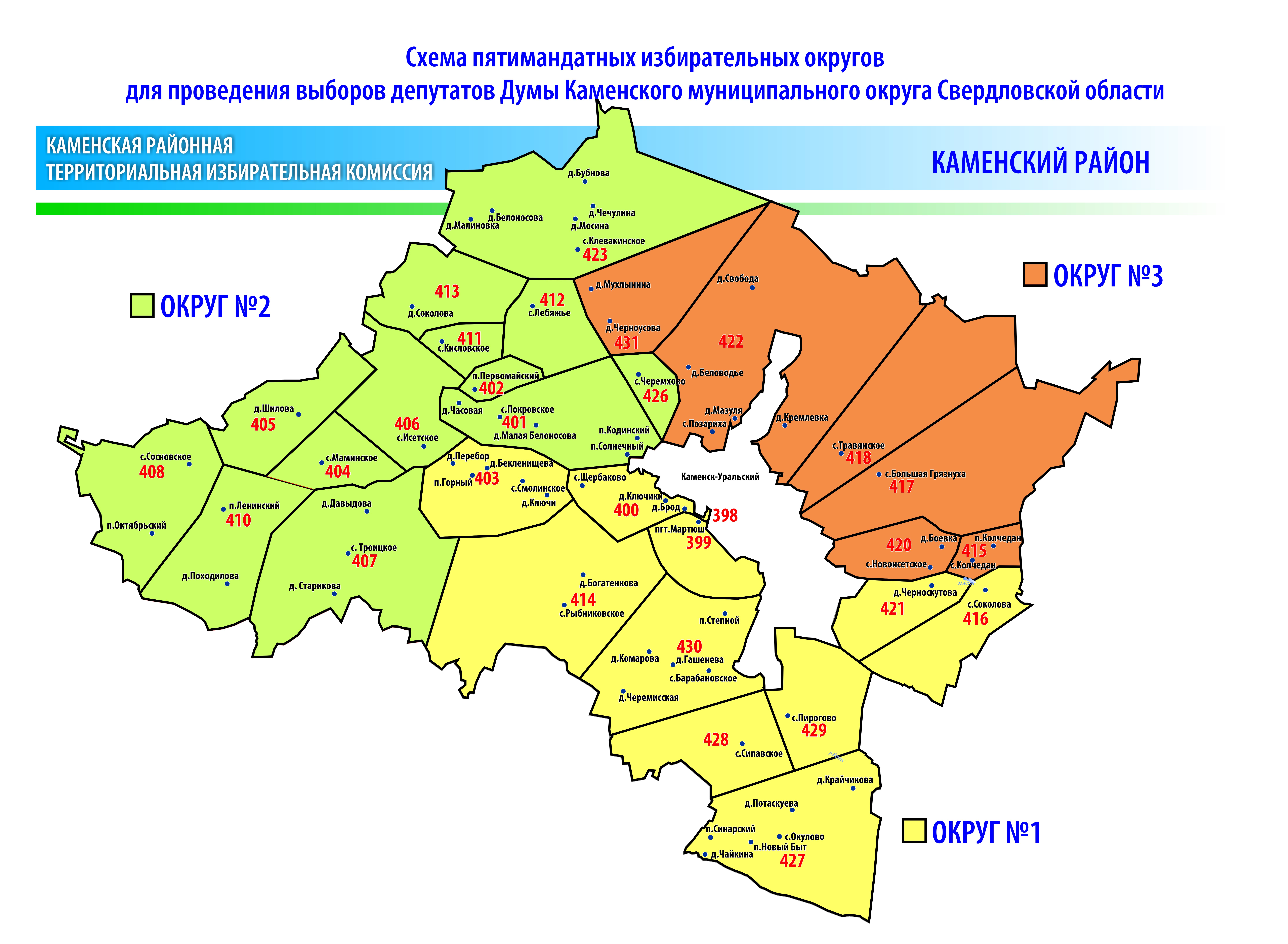 приложение 2 схема округов Границы округов